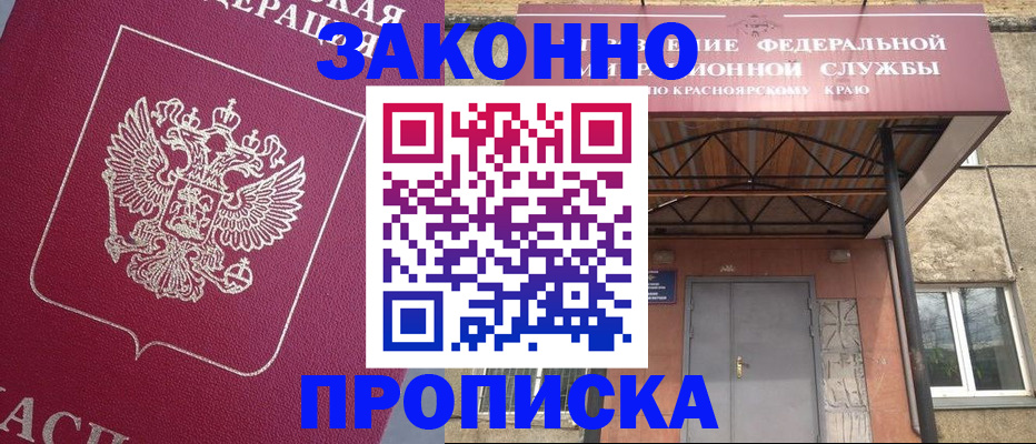 временная регистрация адрес в Воронеже