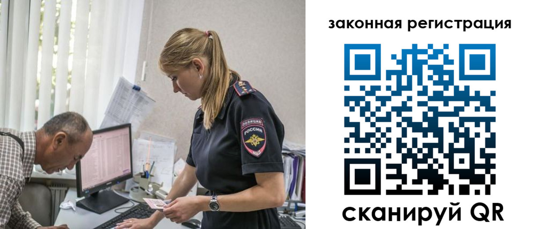 прописка 2025 в Воронеже
