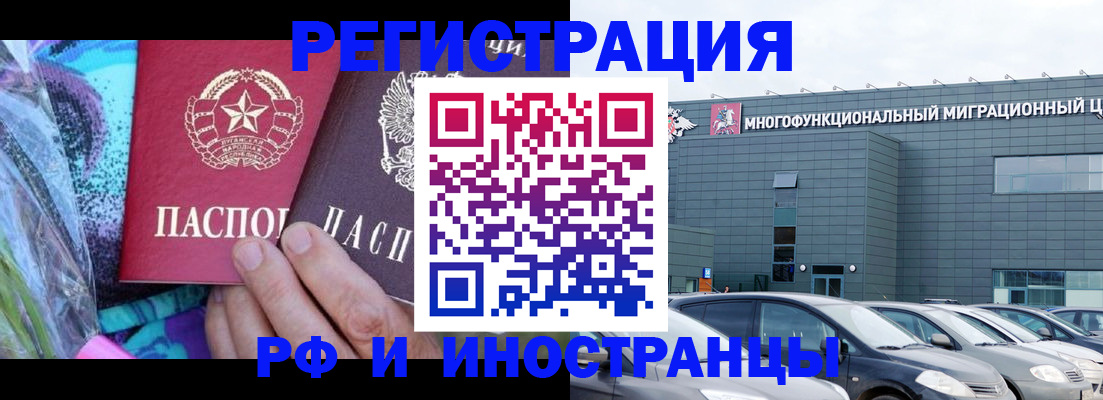 временная регистрация для школы в Воронеже