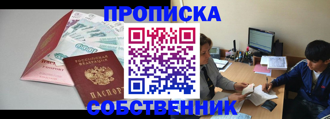 прописка иностранных граждан в Воронеже