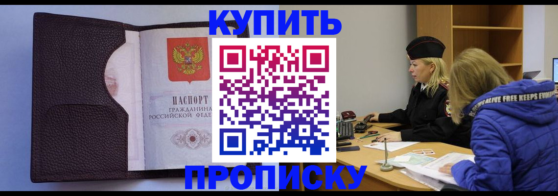 временная регистрация для школы в Воронеже