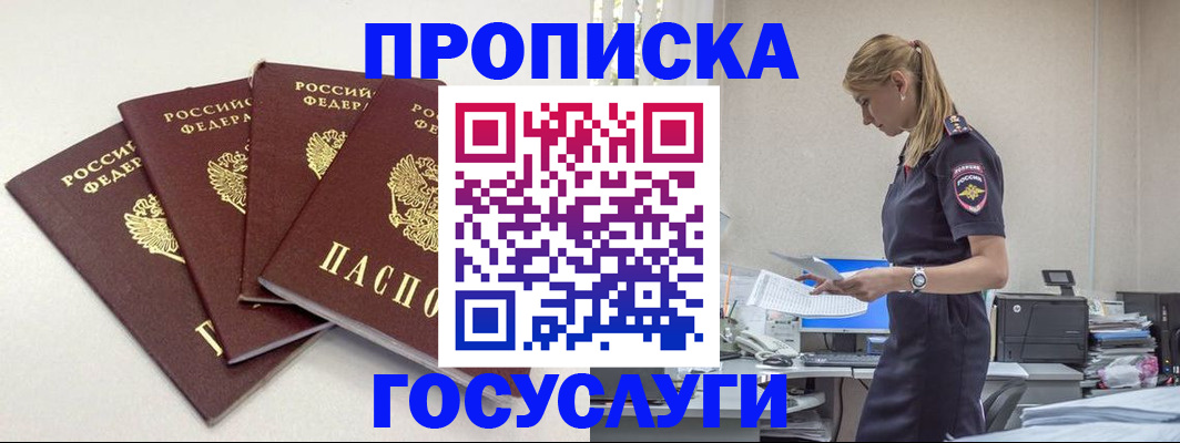 прописка иностранных граждан в Воронеже