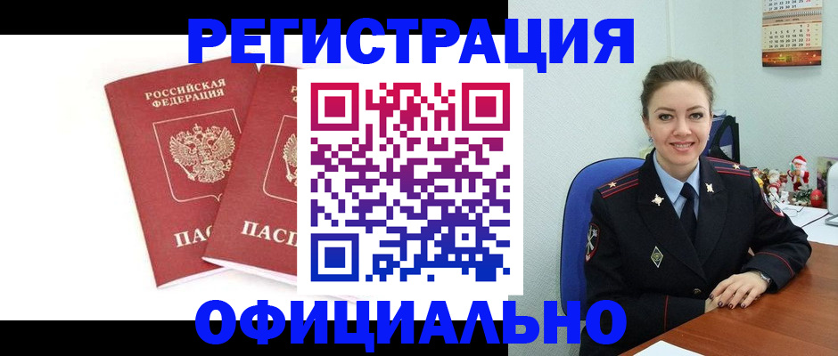 найти адрес прописки в Воронеже