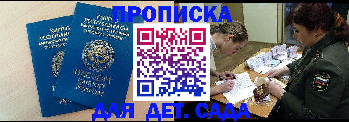 временная регистрация адрес в Воронеже