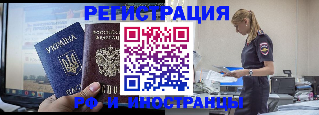 временная регистрация адрес в Воронеже